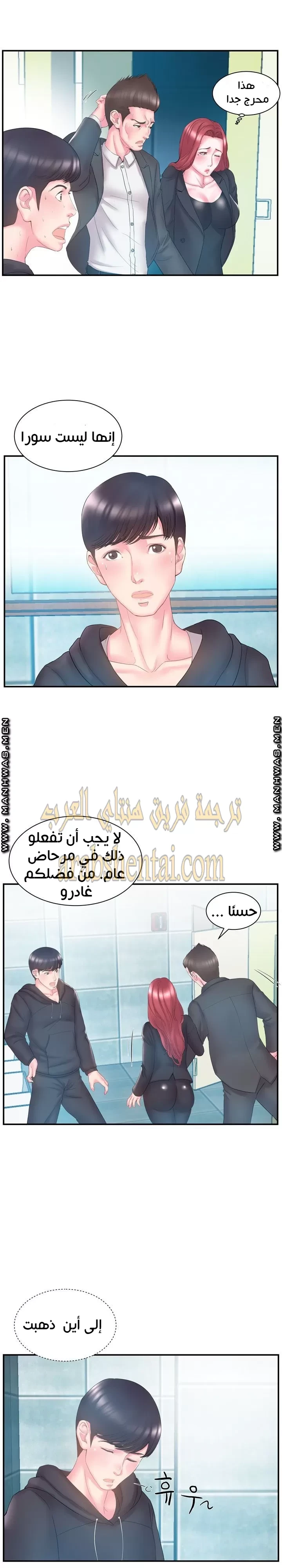 اخت زوجتي - 15 - 64f9f42a82e38.webp