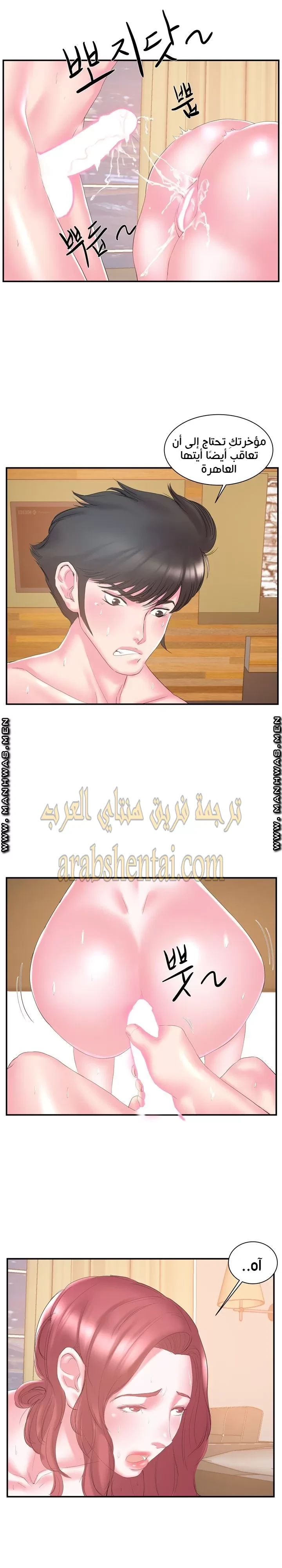اخت زوجتي - 15 - 64f9f42cd147e.webp
