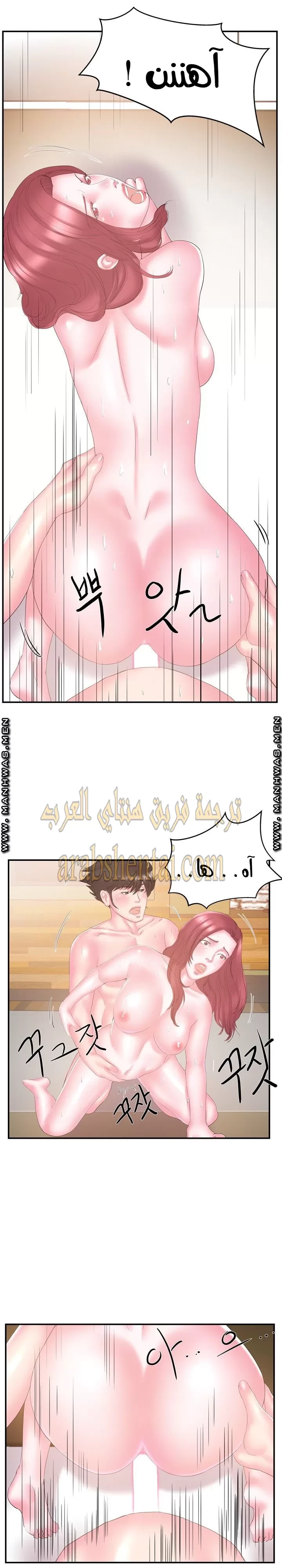اخت زوجتي - 15 - 64f9f42d7b386.webp