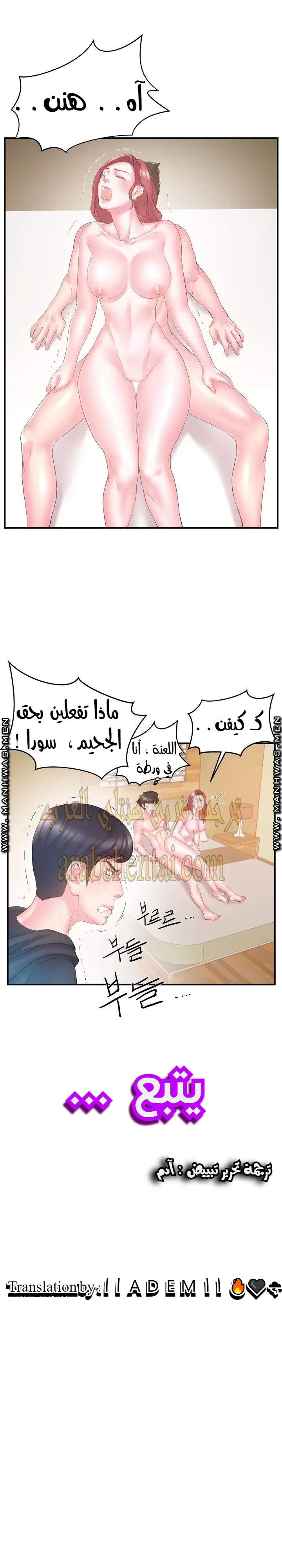 اخت زوجتي - 15 - 64f9f42e32425.webp