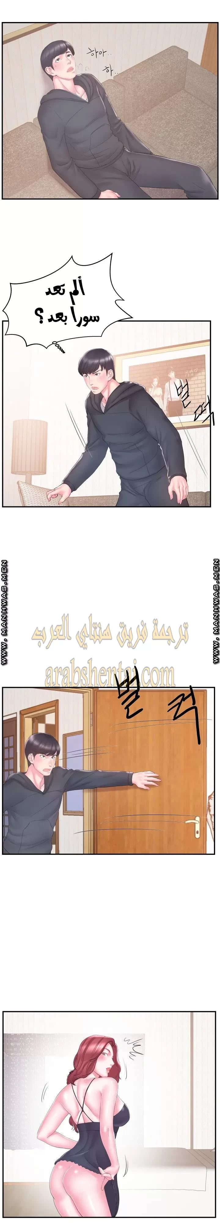 اخت زوجتي - 16 - 64f9f43035a8d.webp