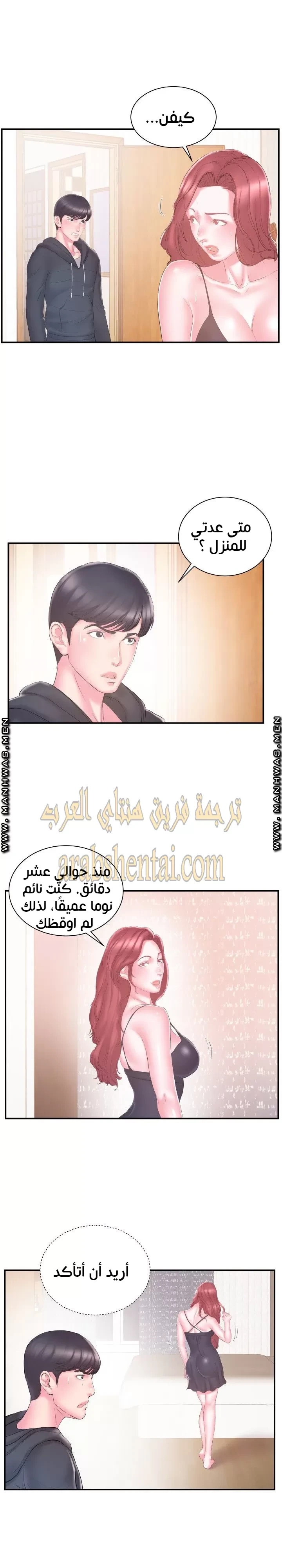 اخت زوجتي - 16 - 64f9f4312ba17.webp