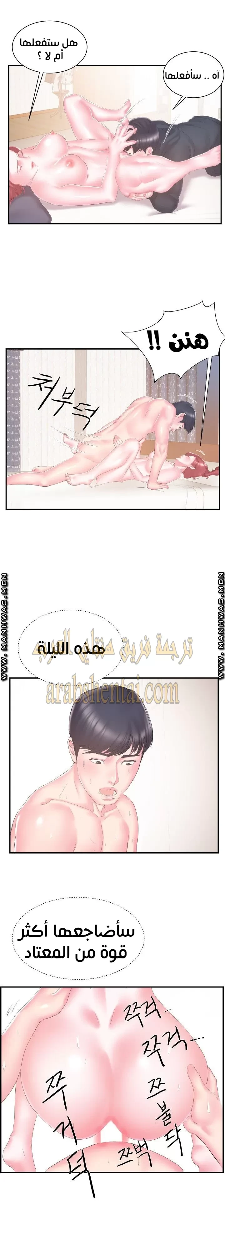 اخت زوجتي - 16 - 64f9f432d6f1e.webp