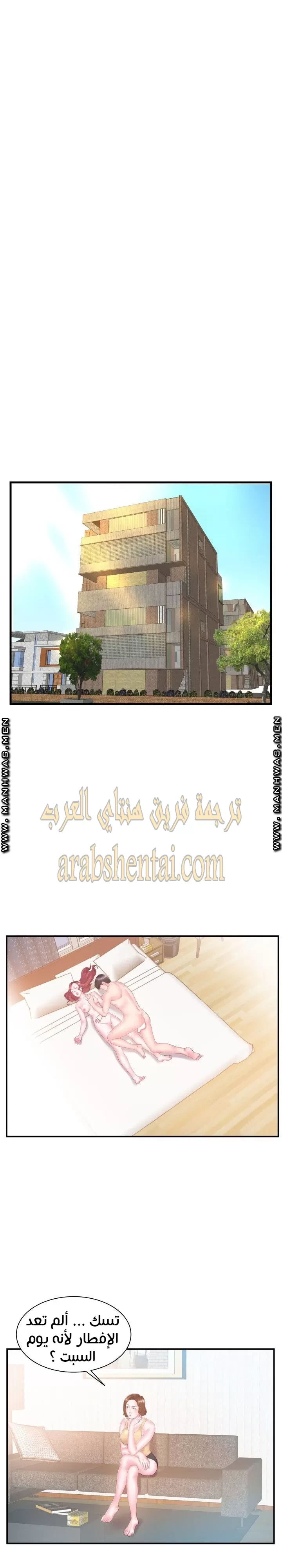 اخت زوجتي - 16 - 64f9f434df082.webp