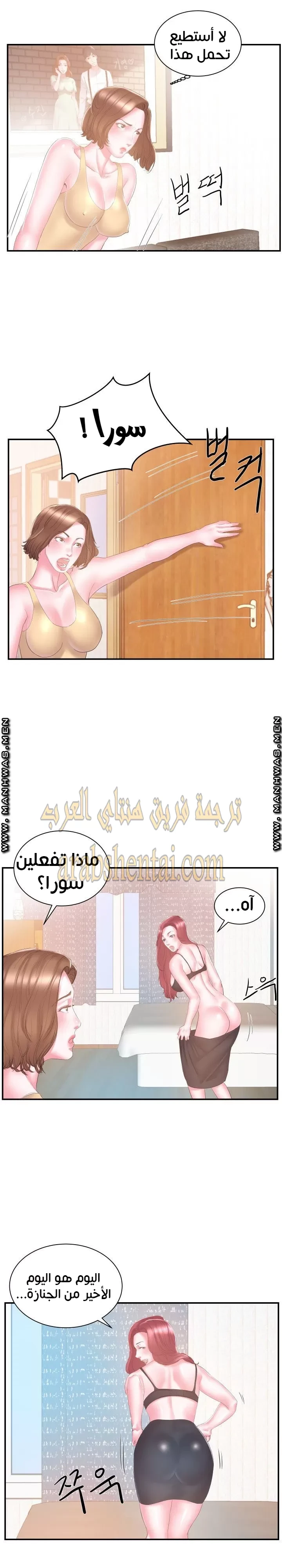 اخت زوجتي - 16 - 64f9f43548f0f.webp