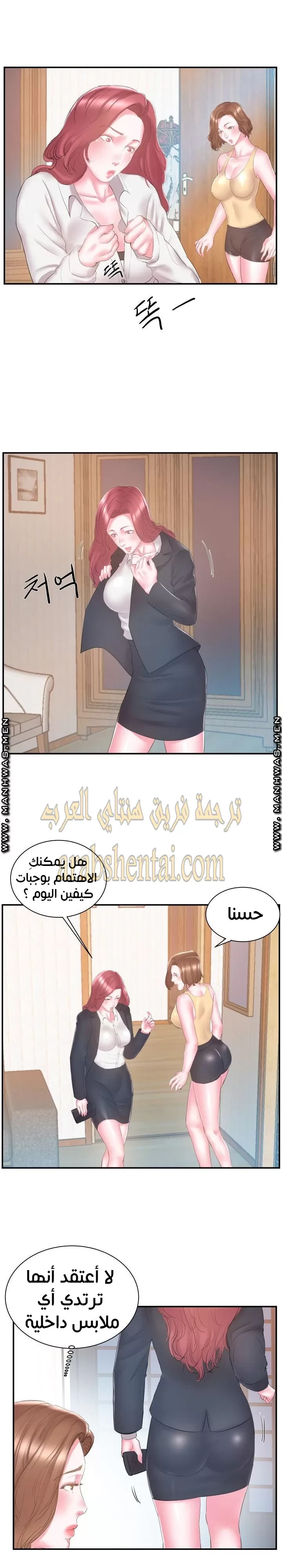 اخت زوجتي - 16 - 64f9f435ab11b.webp
