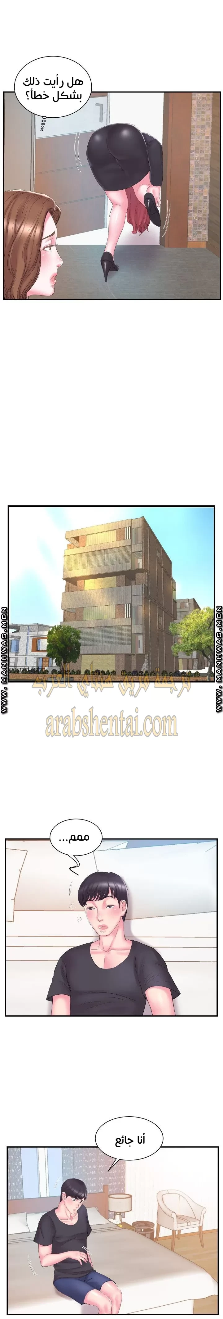 اخت زوجتي - 16 - 64f9f4361a1e3.webp