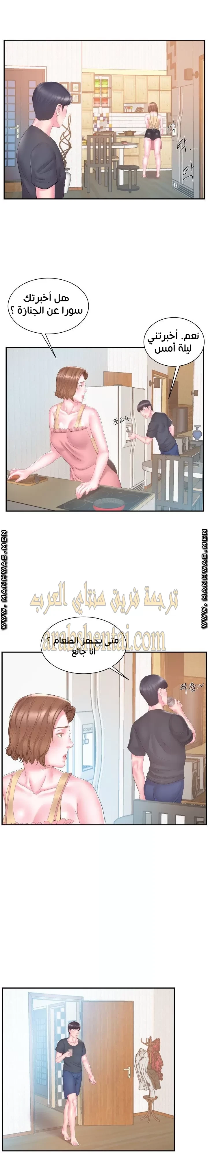 اخت زوجتي - 16 - 64f9f43678fb7.webp