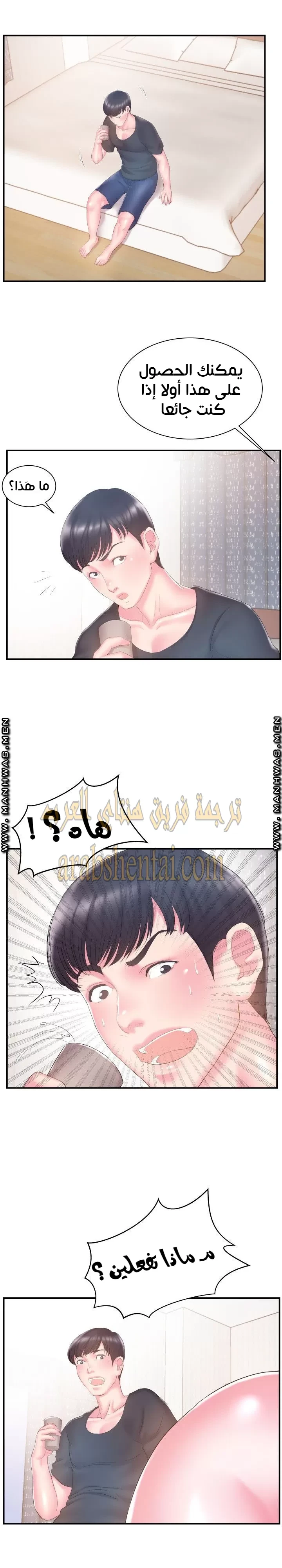 اخت زوجتي - 16 - 64f9f436da0fa.webp