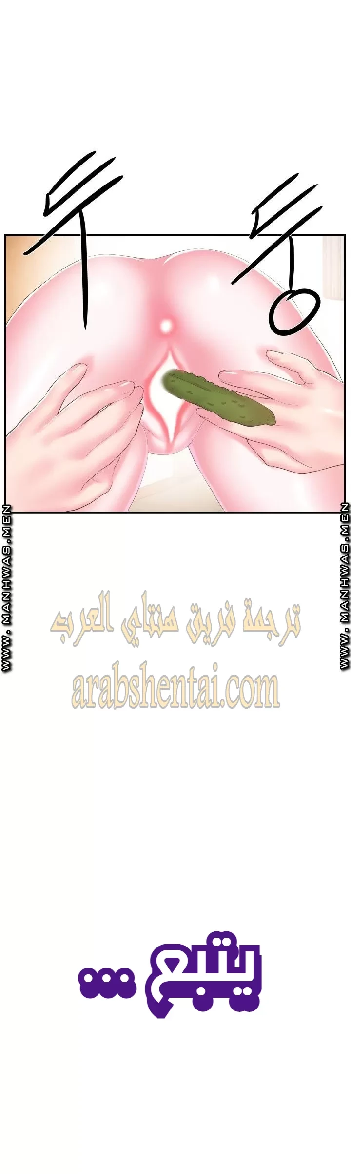 اخت زوجتي - 16 - 64f9f4379bdf8.webp