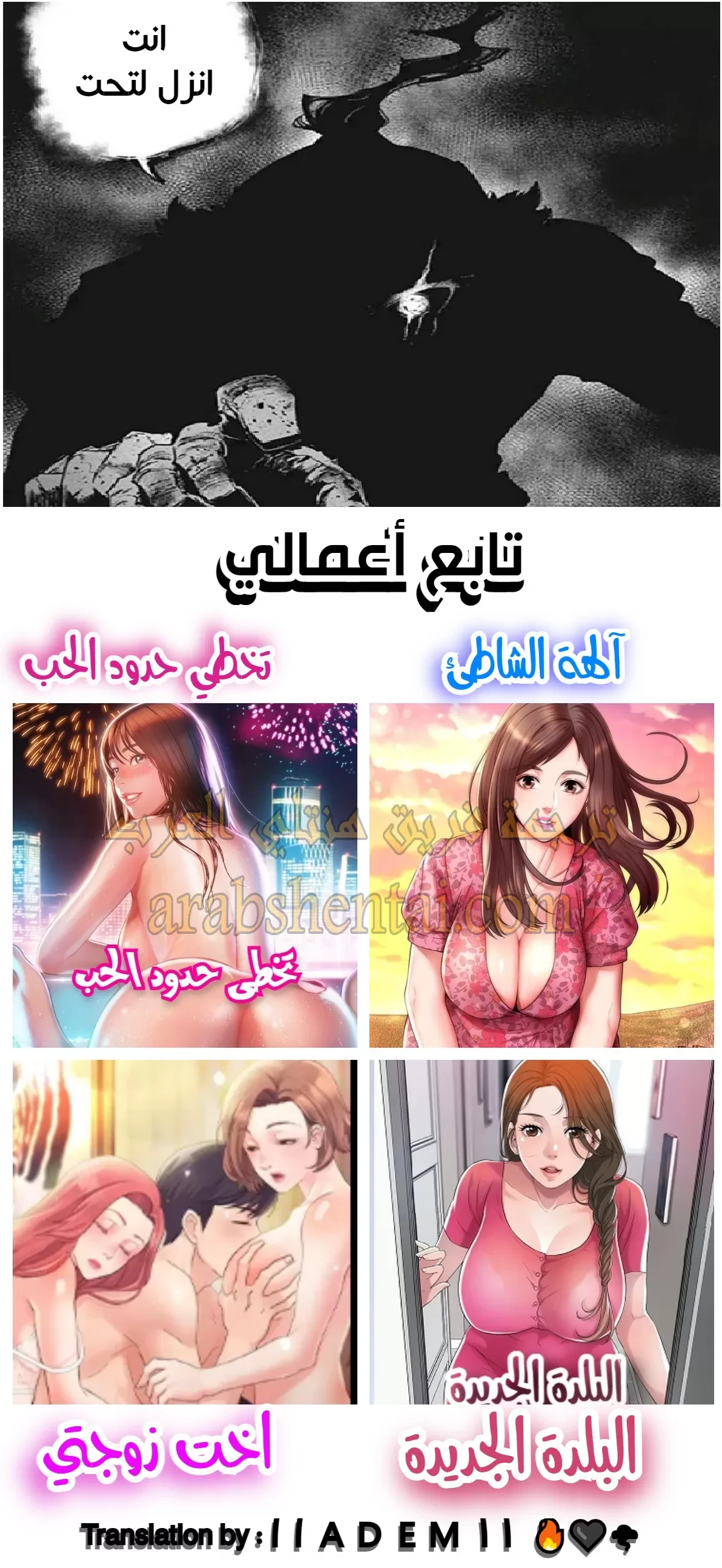 اخت زوجتي - 16 - 64f9f4381bfdb.webp