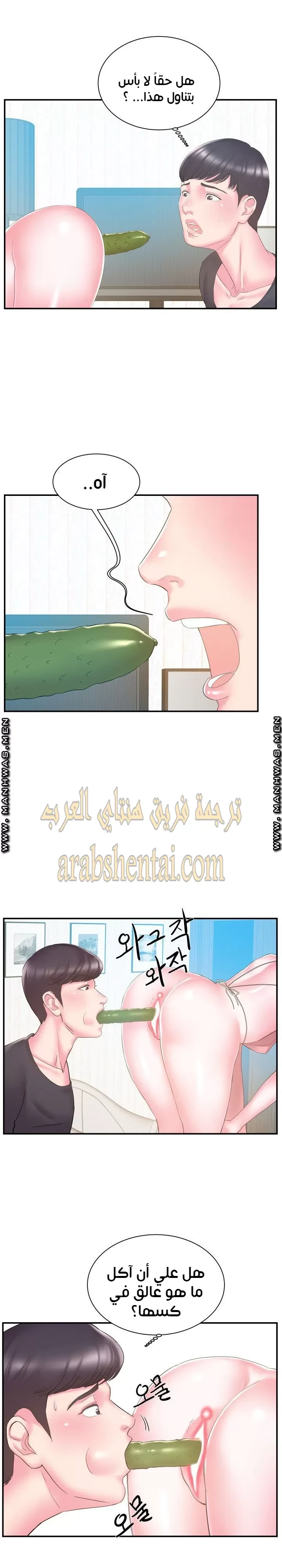 اخت زوجتي - 17 - 64f9f438de0b6.webp