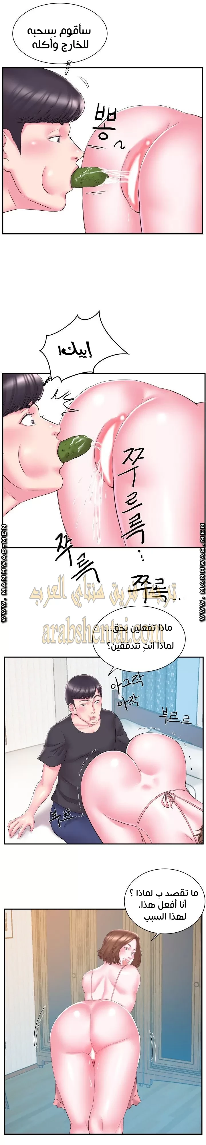 اخت زوجتي - 17 - 64f9f439486fc.webp