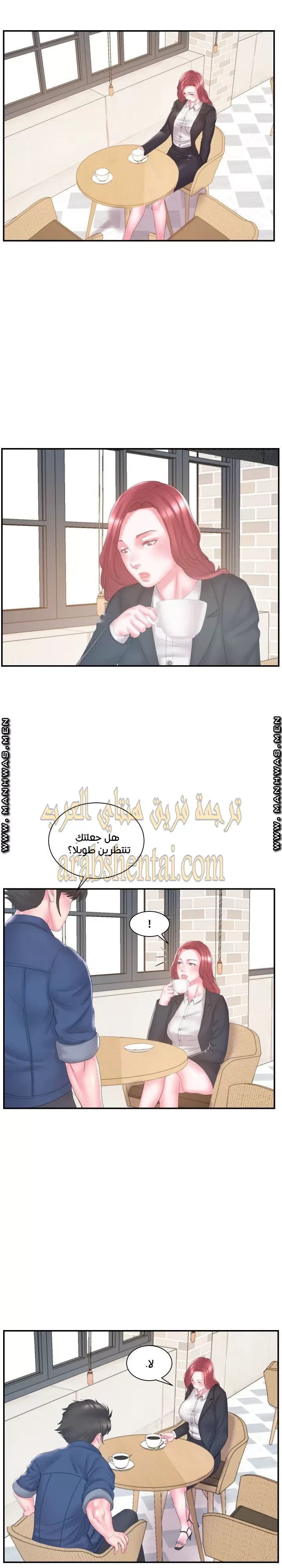 اخت زوجتي - 17 - 64f9f43b637f5.webp