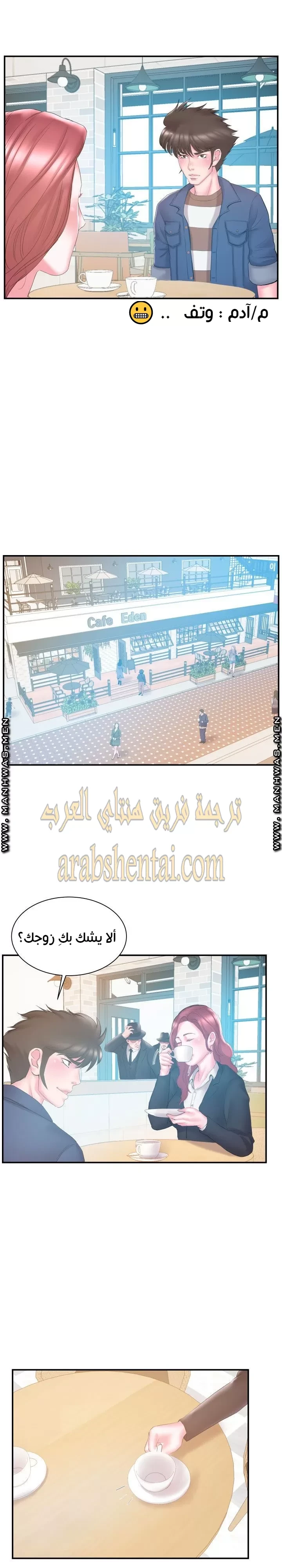 اخت زوجتي - 17 - 64f9f43bbedf5.webp