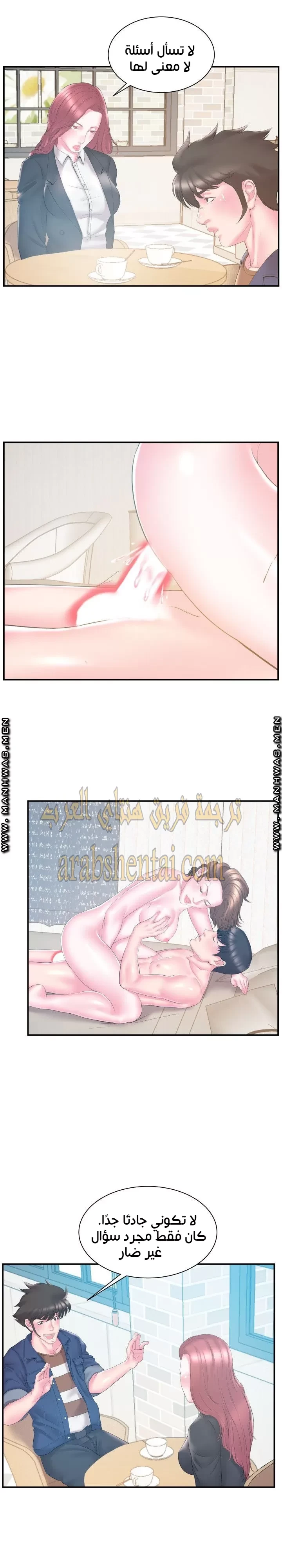 اخت زوجتي - 17 - 64f9f43c24d4f.webp
