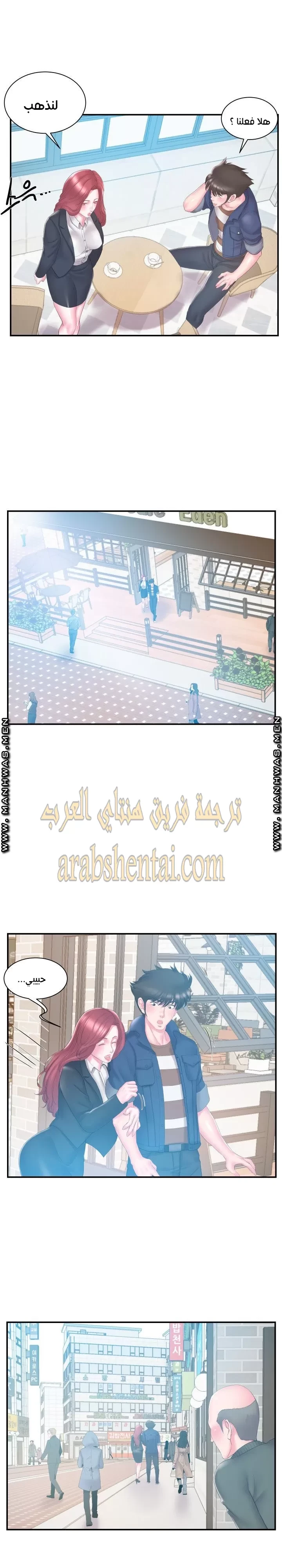 اخت زوجتي - 17 - 64f9f43c82d9a.webp