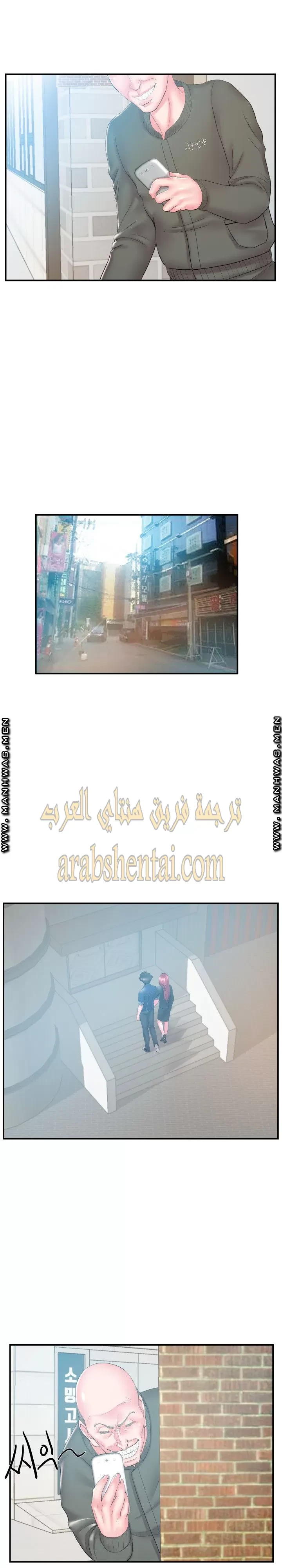 اخت زوجتي - 17 - 64f9f43d5c726.webp