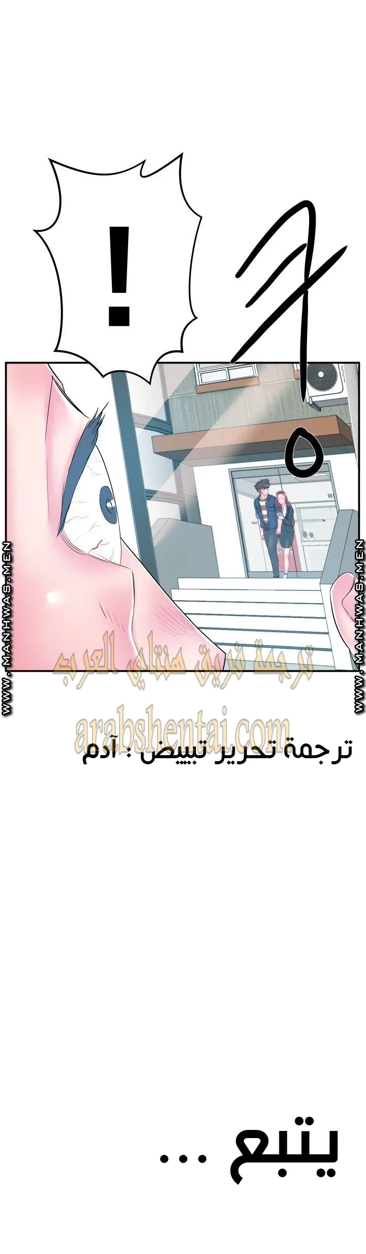 اخت زوجتي - 17 - 64f9f44114343.webp