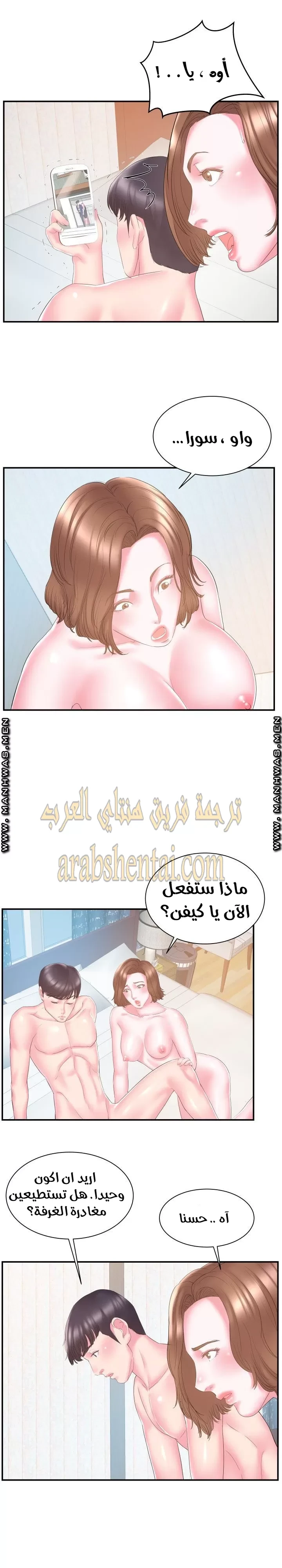 اخت زوجتي - 18 - 64f9f44355607.webp