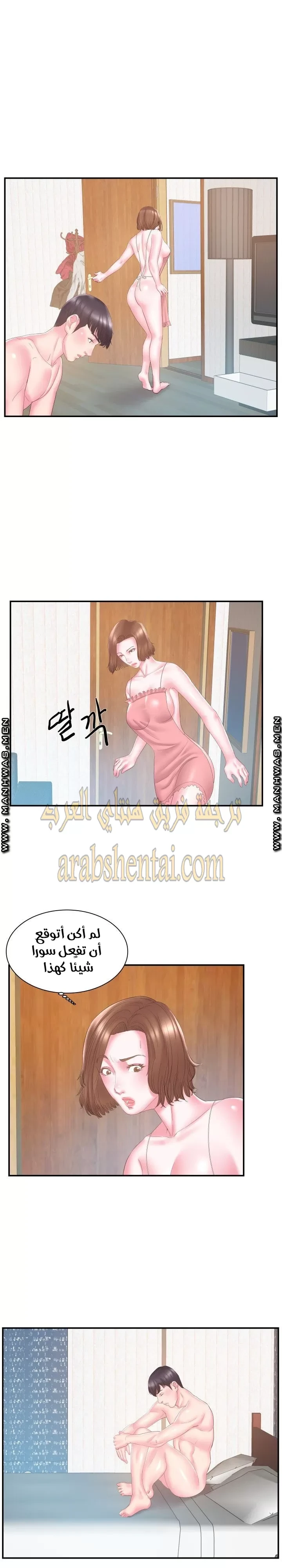اخت زوجتي - 18 - 64f9f4444ecb6.webp