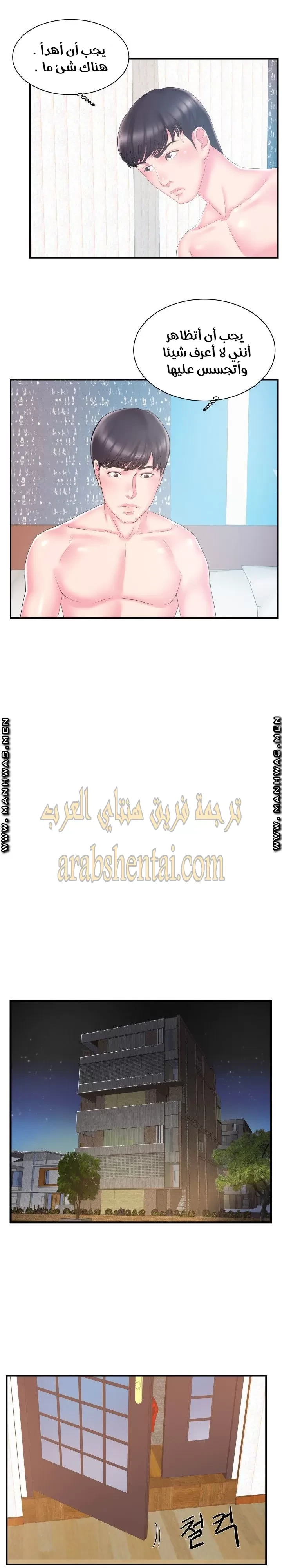 اخت زوجتي - 18 - 64f9f444acb53.webp