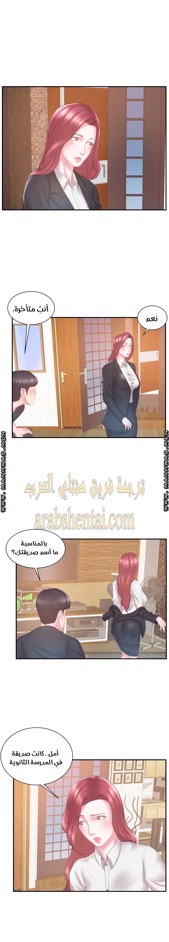 اخت زوجتي - 18 - 64f9f44514559.webp