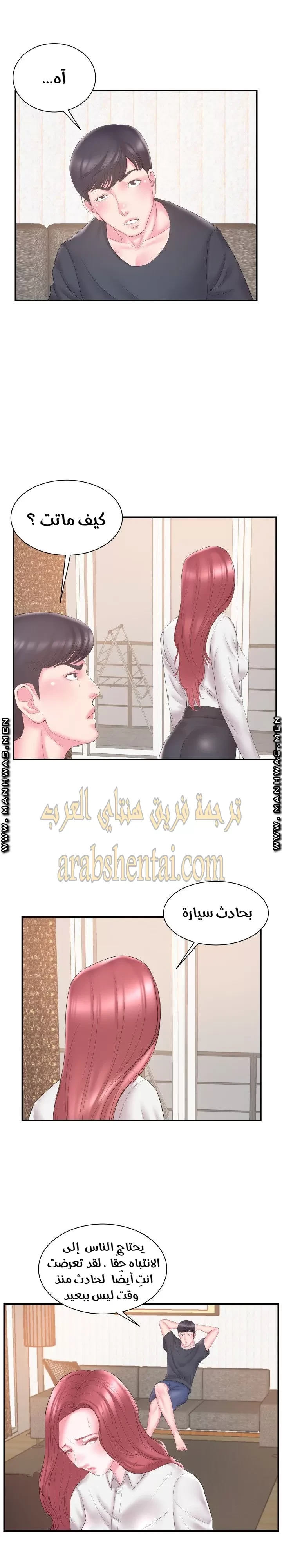 اخت زوجتي - 18 - 64f9f4456e977.webp