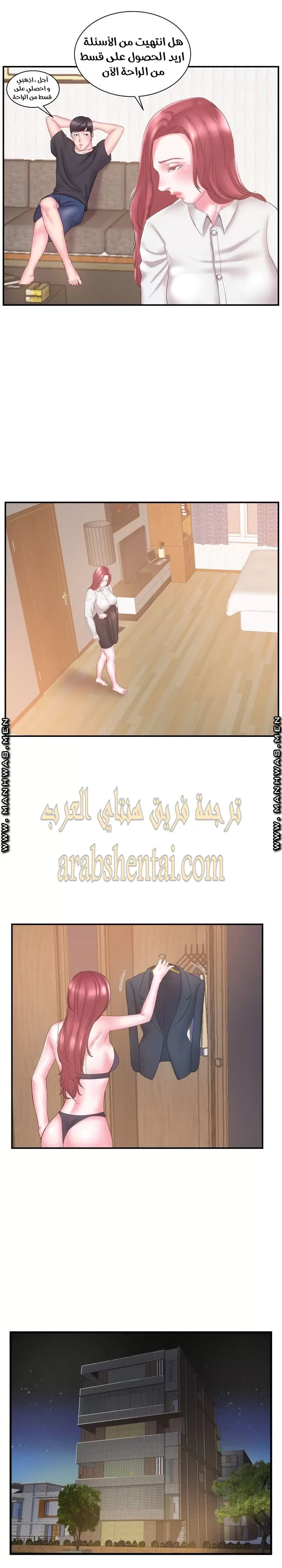 اخت زوجتي - 18 - 64f9f445ca974.webp