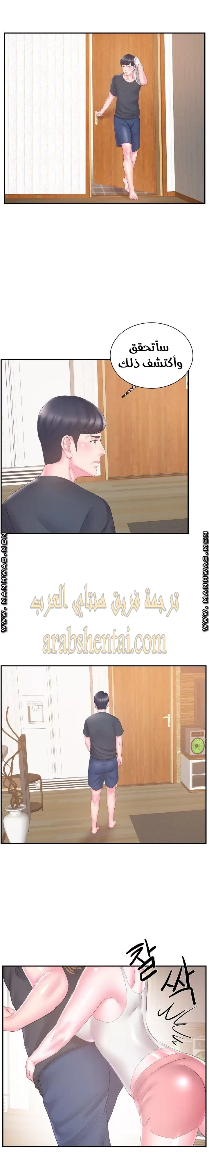 اخت زوجتي - 18 - 64f9f44686e58.webp