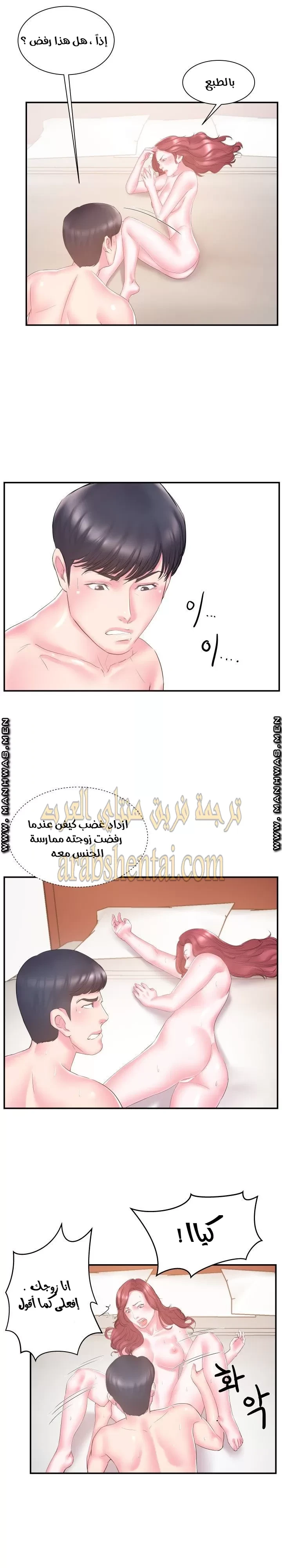 اخت زوجتي - 18 - 64f9f4499c0e0.webp