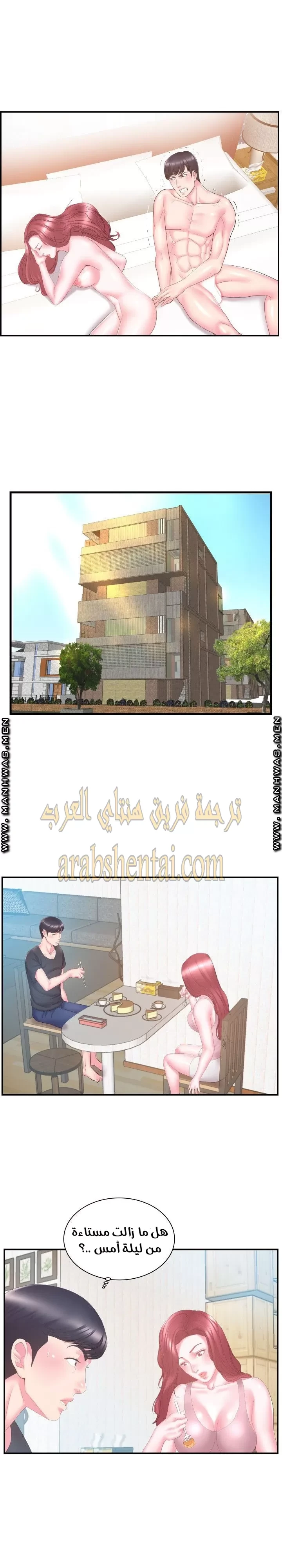 اخت زوجتي - 19 - 64f9f44bb324a.webp