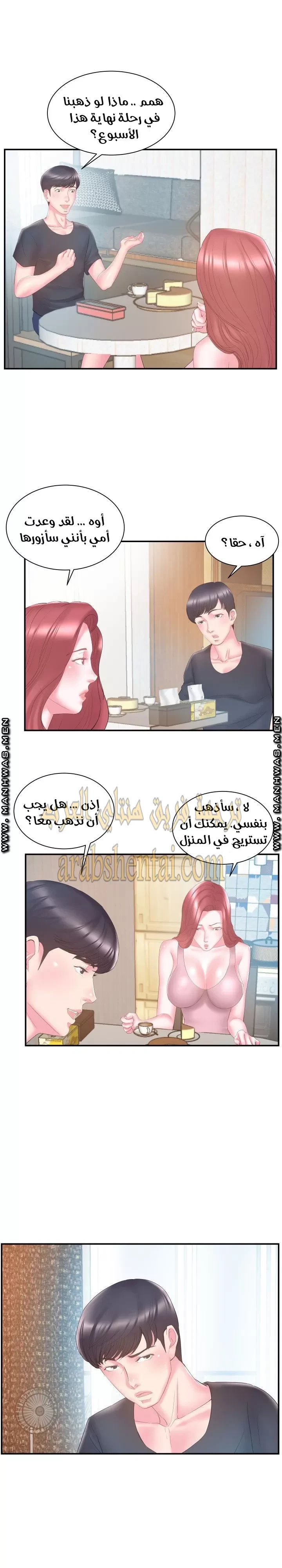اخت زوجتي - 19 - 64f9f44c9888b.webp