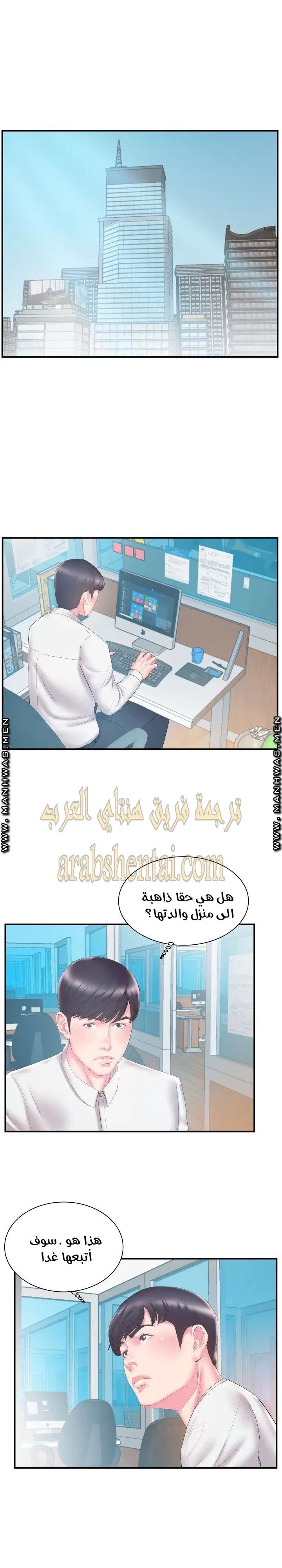اخت زوجتي - 19 - 64f9f44cf28a3.webp