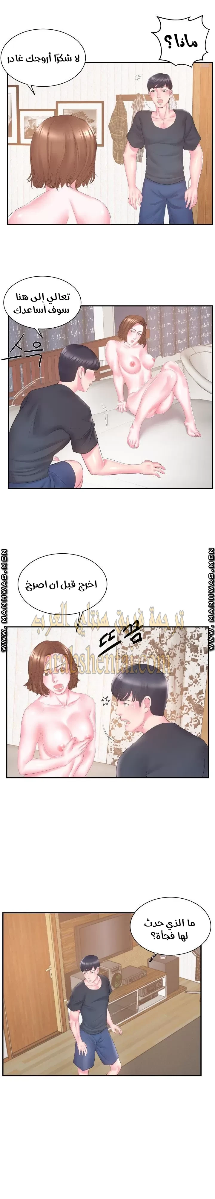 اخت زوجتي - 19 - 64f9f44fdda6f.webp