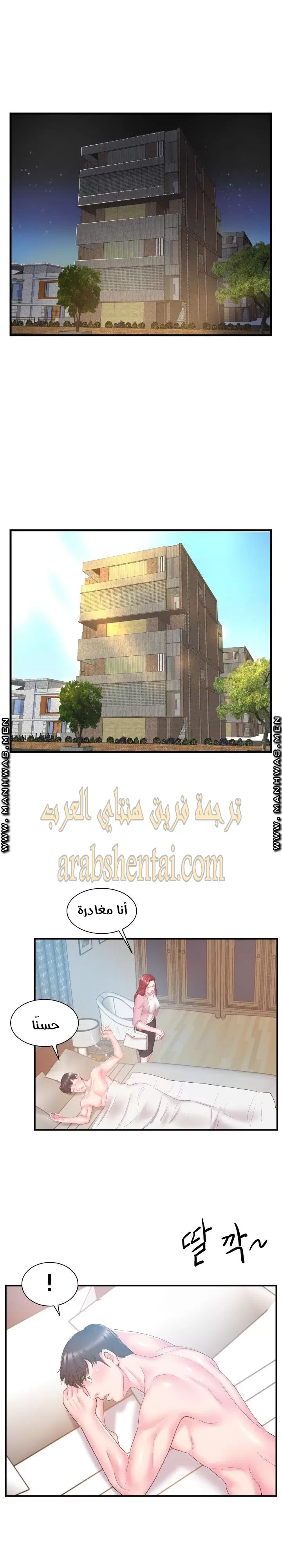 اخت زوجتي - 19 - 64f9f450463ca.webp