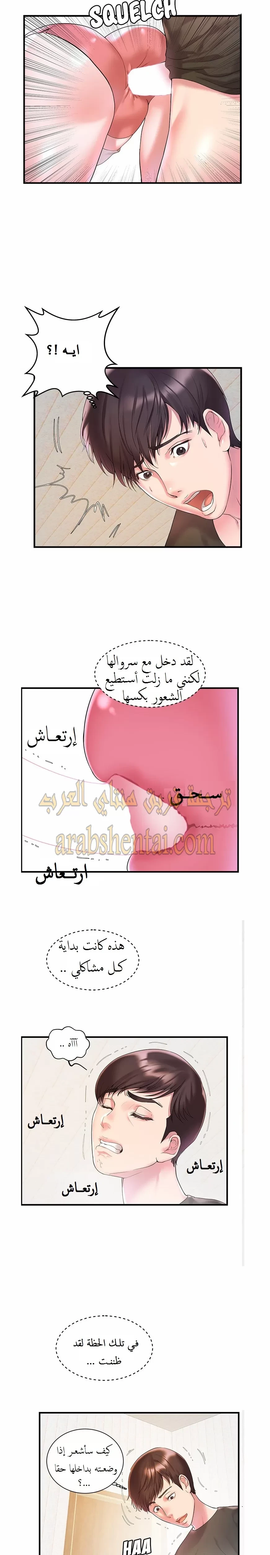 اخت زوجتي - 2 - 64f9f3c9a473c.webp