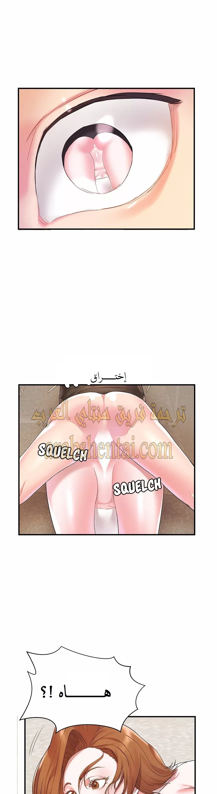 اخت زوجتي - 2 - 64f9f3ca79689.webp