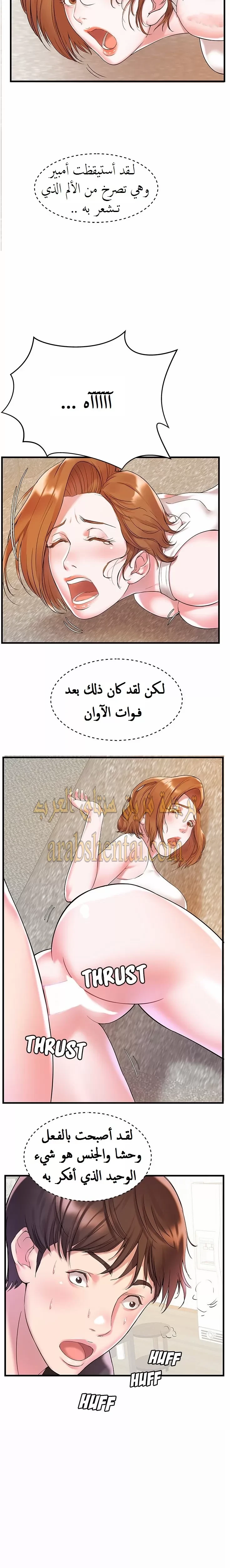 اخت زوجتي - 2 - 64f9f3cae9752.webp