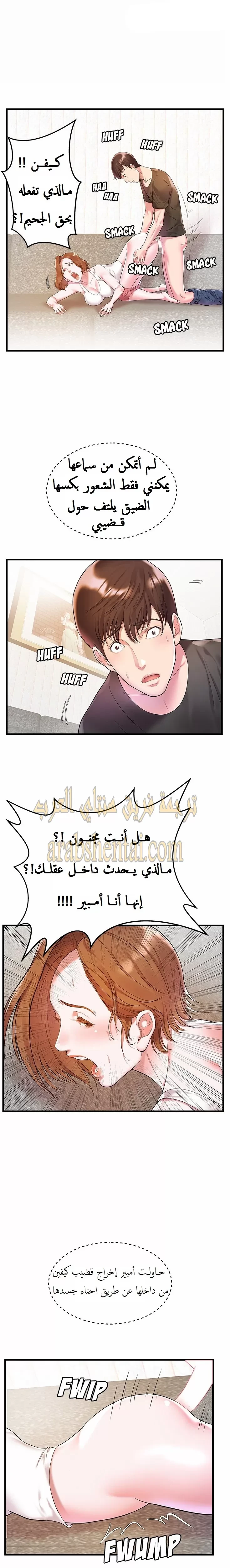 اخت زوجتي - 2 - 64f9f3cb6ea01.webp