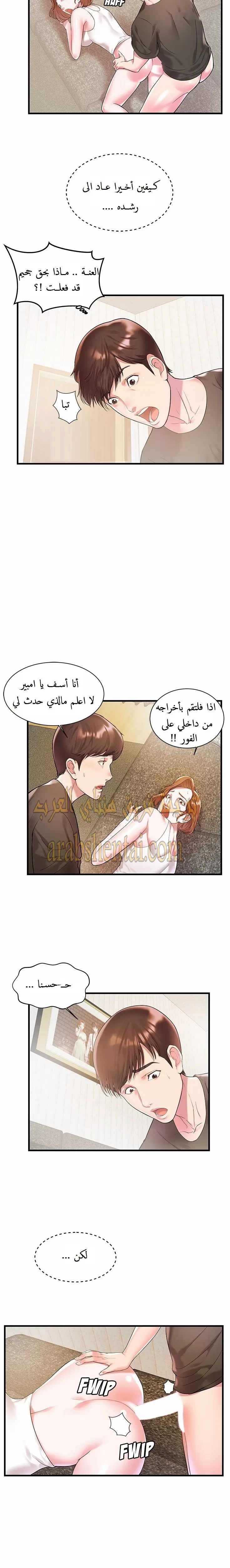 اخت زوجتي - 2 - 64f9f3ccde1e0.webp