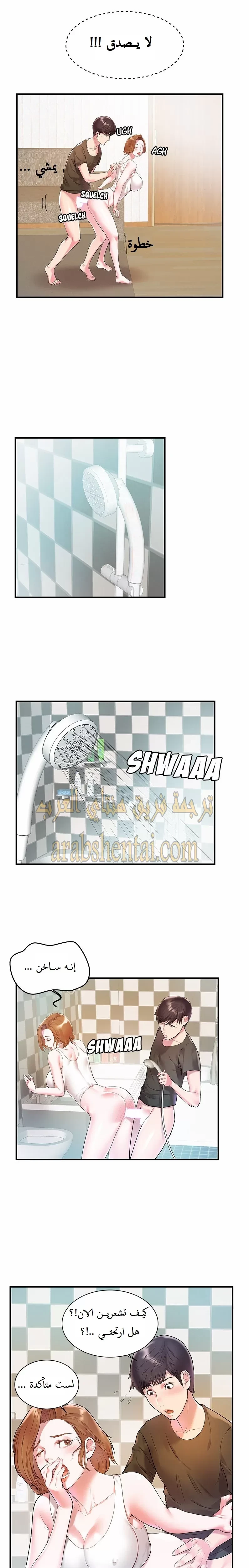 اخت زوجتي - 2 - 64f9f3ce3ec37.webp