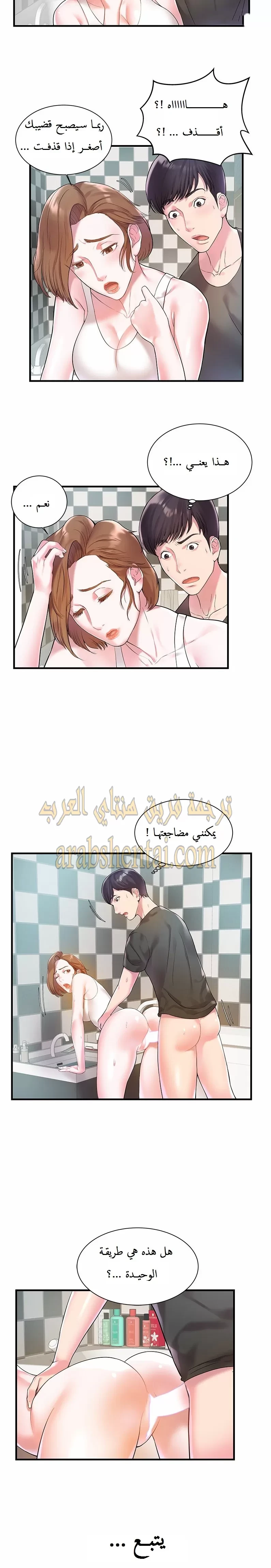 اخت زوجتي - 2 - 64f9f3cf27e8f.webp