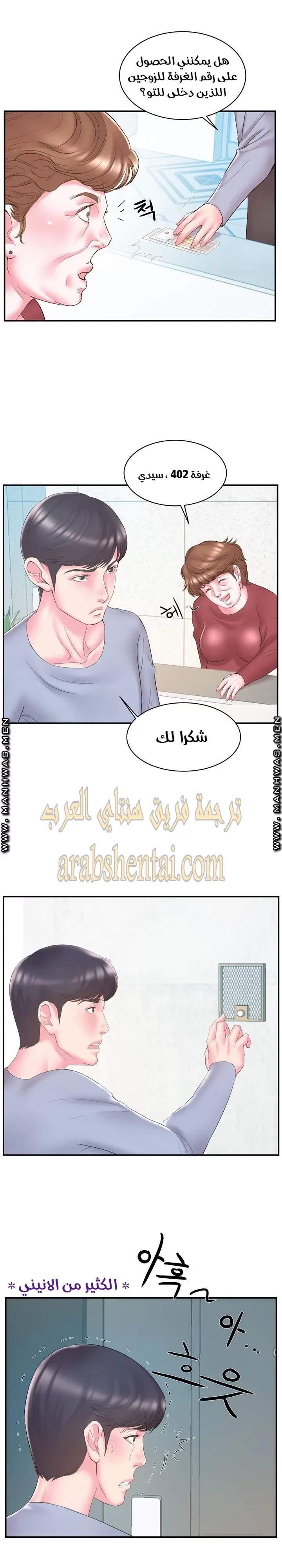 اخت زوجتي - 20 - 64f9f45313888.webp