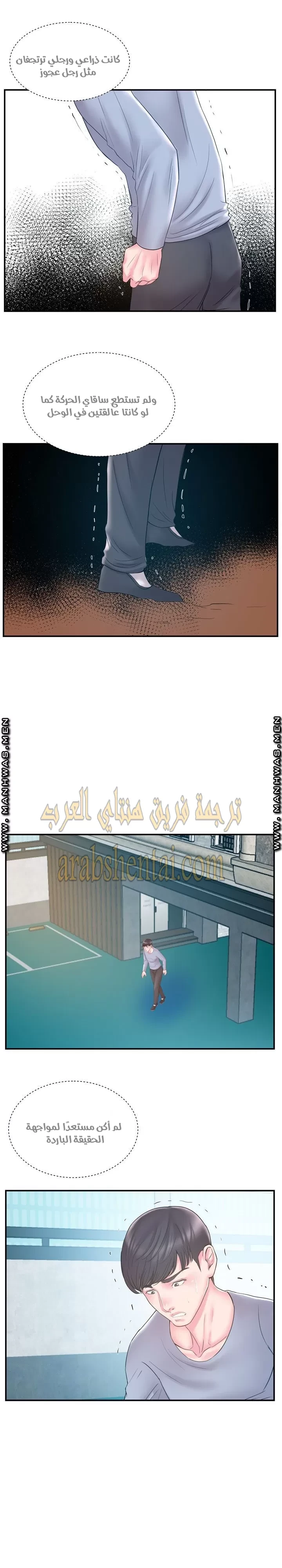اخت زوجتي - 20 - 64f9f4541a5c3.webp
