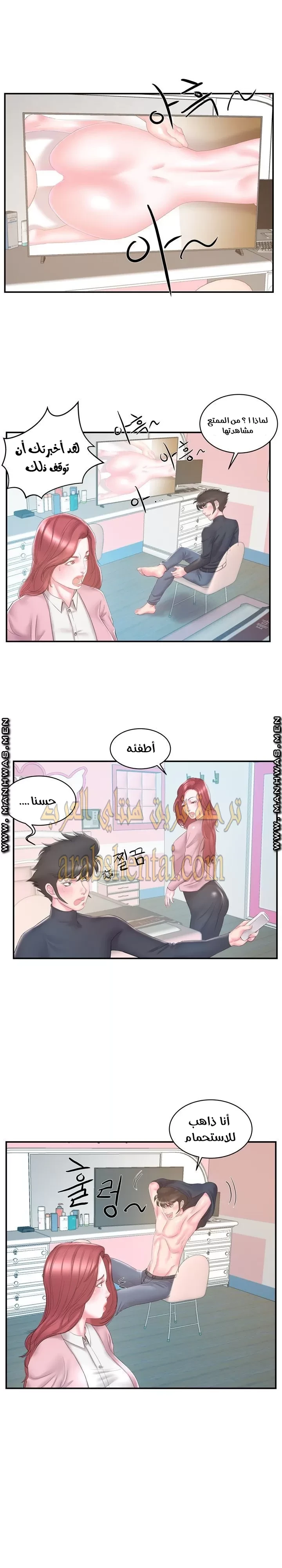 اخت زوجتي - 20 - 64f9f4547559f.webp