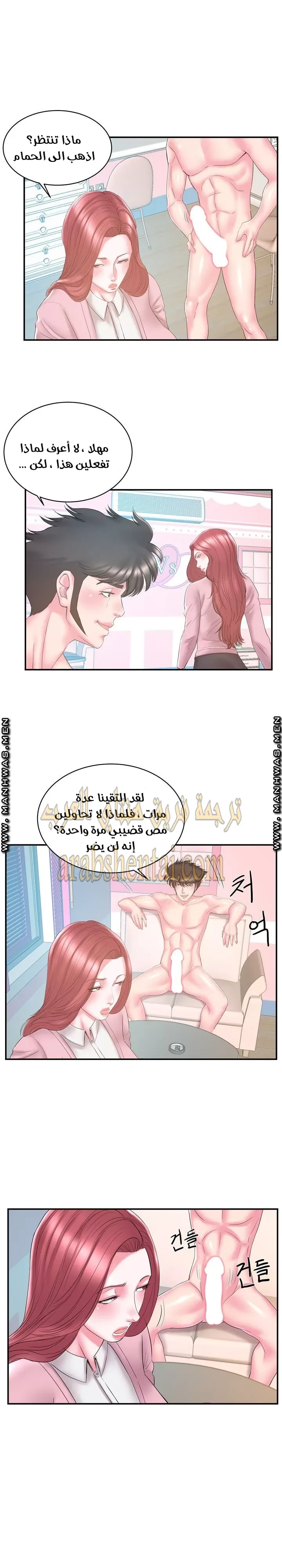 اخت زوجتي - 20 - 64f9f4553d9f3.webp