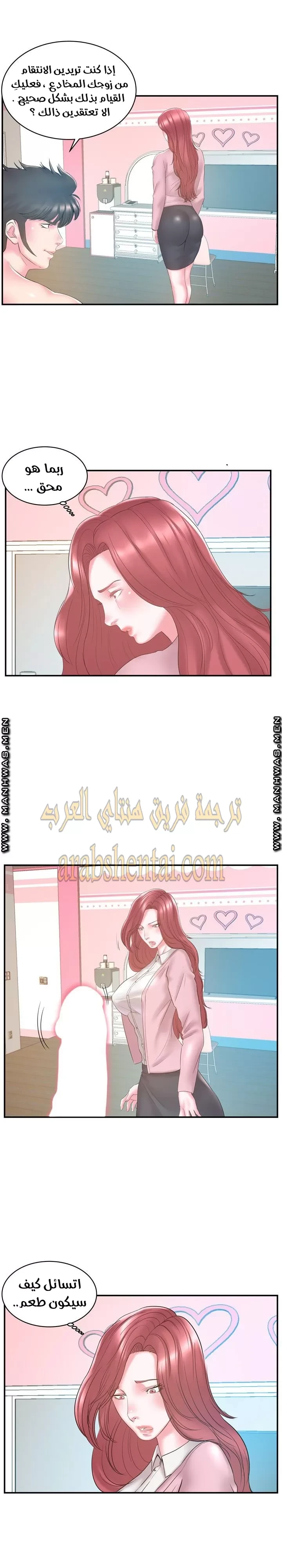 اخت زوجتي - 20 - 64f9f45621417.webp
