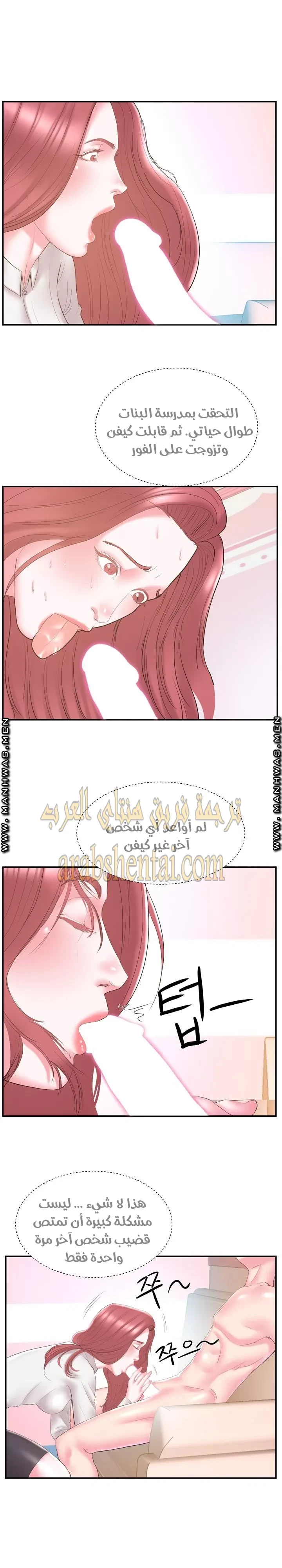 اخت زوجتي - 20 - 64f9f456d7703.webp