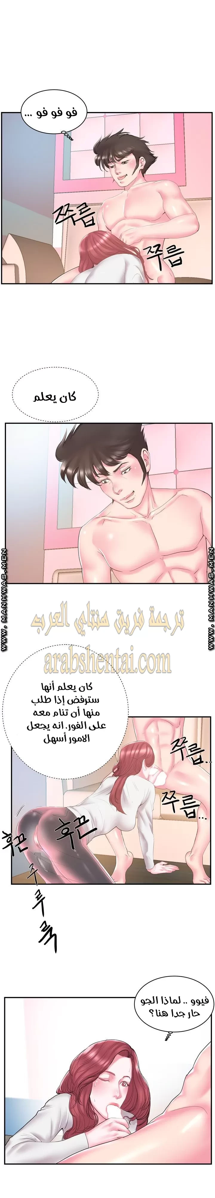 اخت زوجتي - 20 - 64f9f457a133e.webp